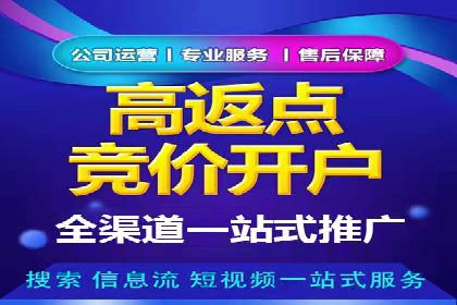 SEM竞价托管优化策略实战案例